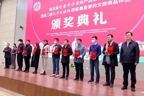 第五届“创意济宁”文化产品设计大赛暨文化交流活动在济宁高新区隆重举行