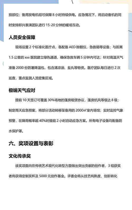 文化艺术交流活动策划方案