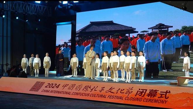 2024中国国际孔子文化节圆满闭幕 曲阜见证文化交流新篇章