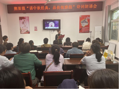 杜集区朔里镇文化站 “诵中秋经典，品传统雅韵”文化交流活动策划